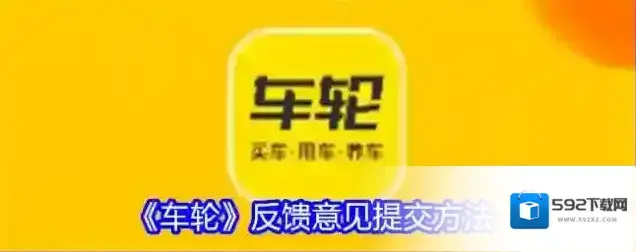 车轮查违章点击
