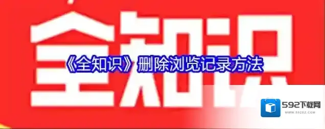 全知识点击