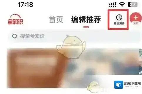 全知识删除