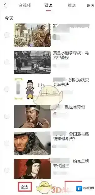 全知识知识