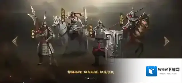 三国志战棋版弓兵