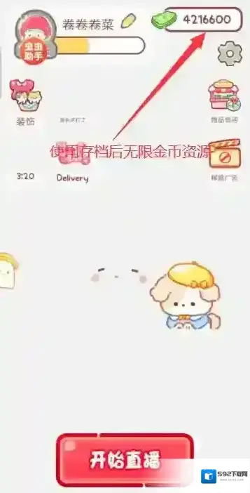 糖葫芦达人还能