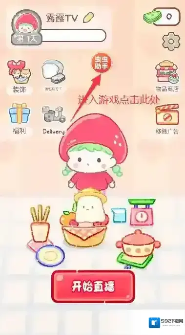 糖葫芦达人糖葫芦