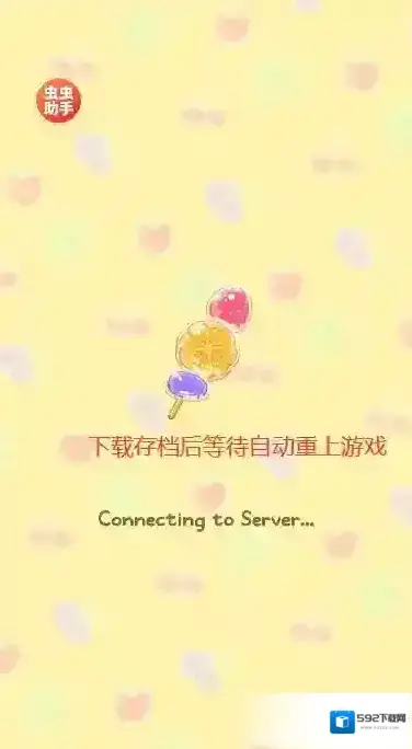 糖葫芦达人玩家