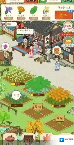 悠悠茶园游戏