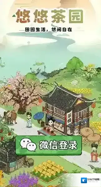 悠悠茶园茶园