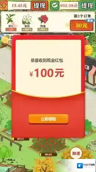 悠悠茶园红包