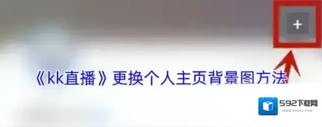 KK直播点击