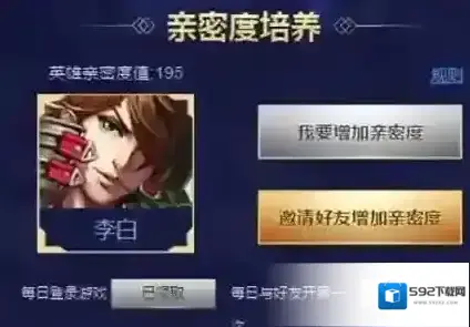 王者荣耀救世