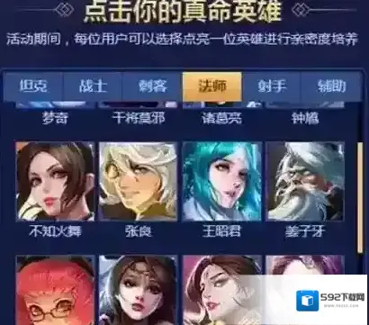 王者荣耀扁鹊救世之瞳皮肤怎么获得 真命英雄活动介绍