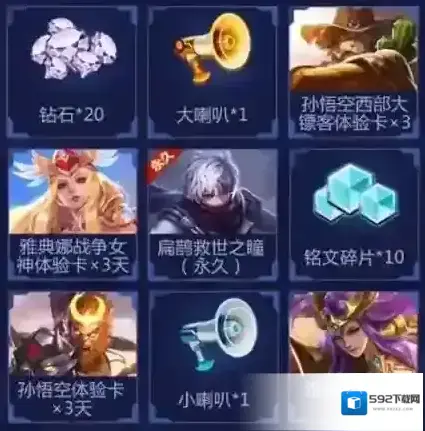 王者荣耀英雄