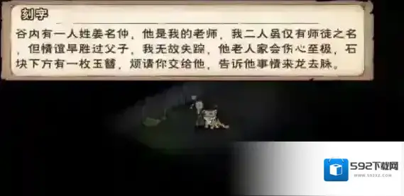 烟雨江湖白骨