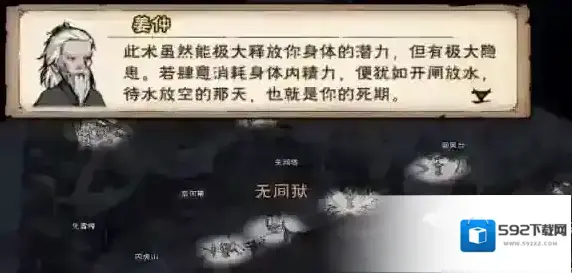 烟雨江湖石门