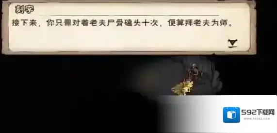 烟雨江湖极乐谷