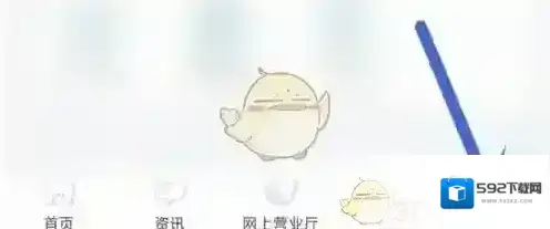 网上国网页面