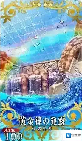 FGO黄金律的表现怎么样 幼吉尔羁绊礼装属性获得详解