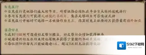 阴阳师式神