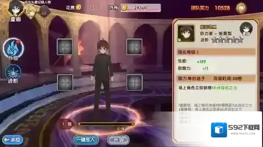 灼眼的夏娜系统
