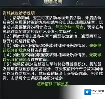 三国群英传霸王之业御城试炼活动介绍 御城试炼活动攻略