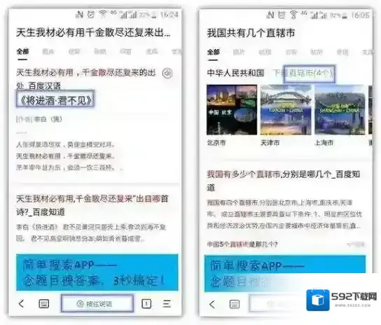 简单搜索用法