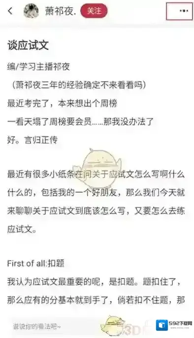 纸条作文选项