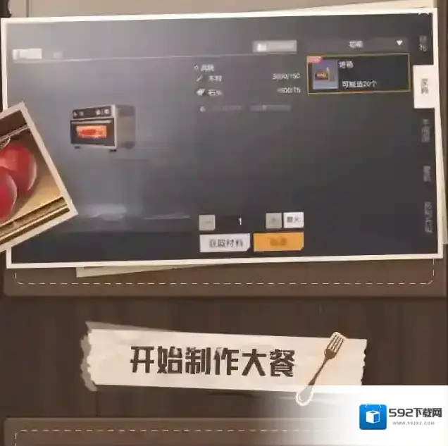 黎明觉醒生机享用