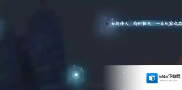 逆水寒光点