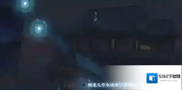 逆水寒镜头