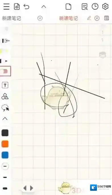 享做笔记选项