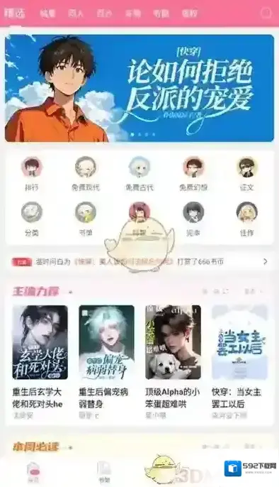 书耽选项