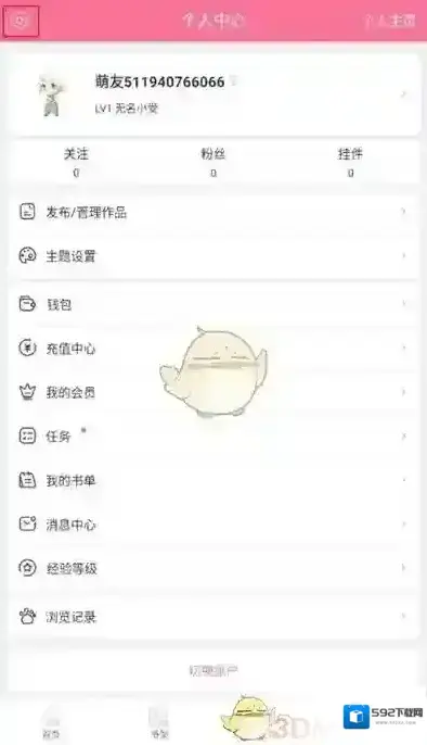 书耽点击