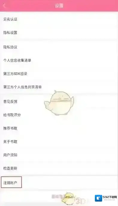 书耽界面