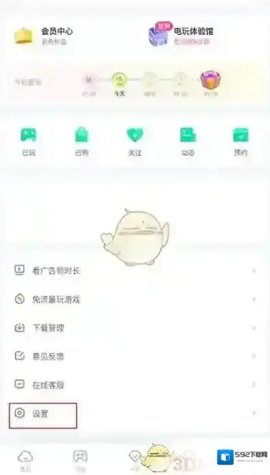 咪咕快游界面