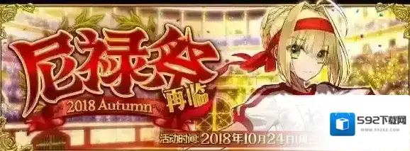 FGO孔明