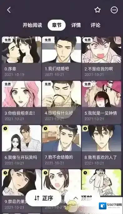 PODO漫画漫画