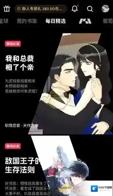 PODO漫画点击