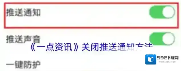 一点资讯点击