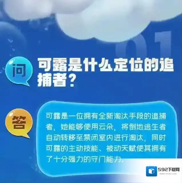 逃跑吧少年玩捉迷藏