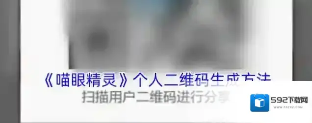 喵眼精灵家人