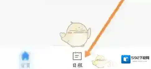 天翼云会议点击