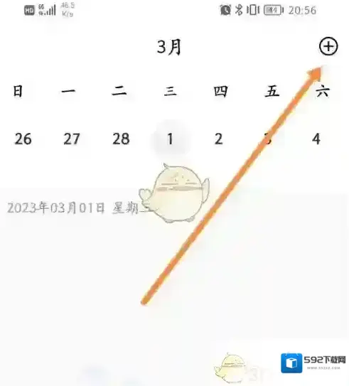 天翼云会议信息