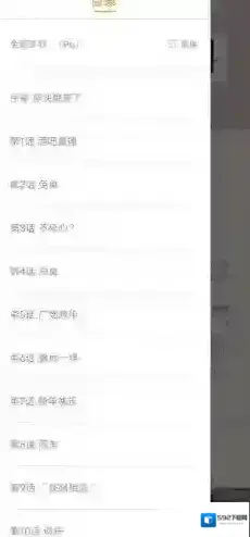包子漫画点击