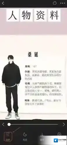 包子漫画章节
