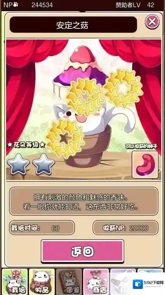猫咪花盆变异