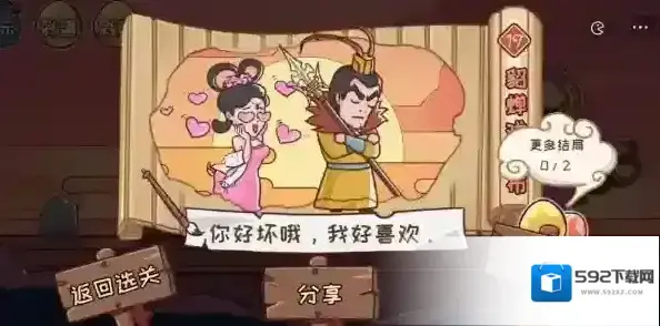 三国哈哈哈吕布