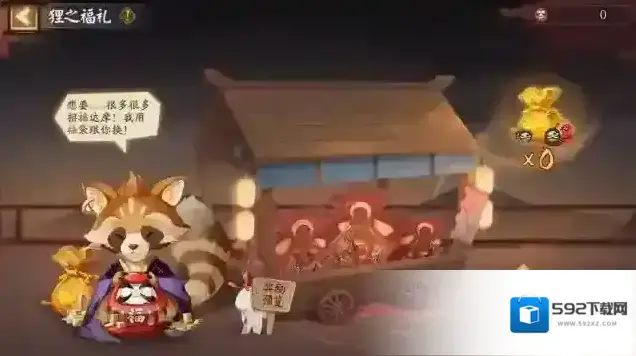 阴阳师☆狸之福礼掉落平安京！☆