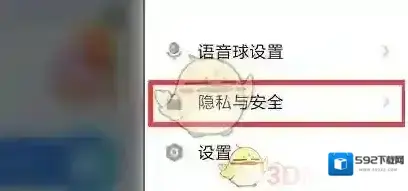 tt语音标签