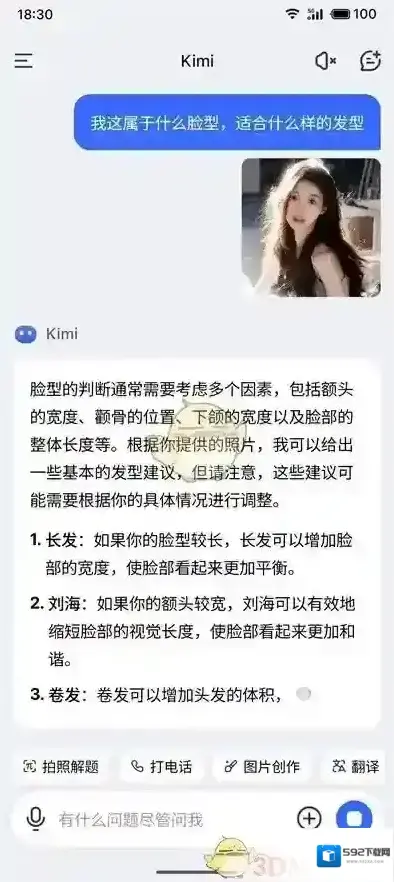 KIMI智能助手信息
