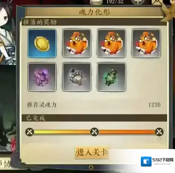 妖神记副本