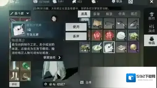 楚留香手游黑豆沙元宵送给谁 元宵节NPC送礼攻略